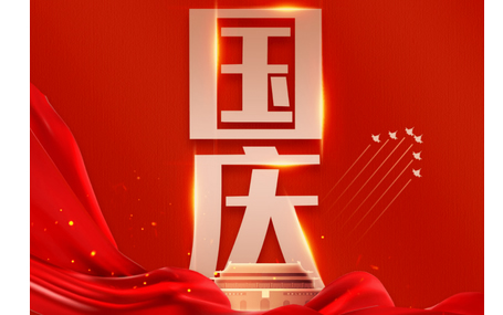 互聯網+院前急救/ 智能急救系統天榮醫療祝福偉大祖國節日快樂！